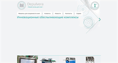 Desktop Screenshot of depulvera.ru