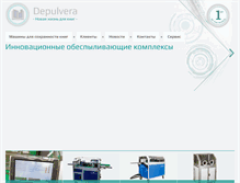 Tablet Screenshot of depulvera.ru